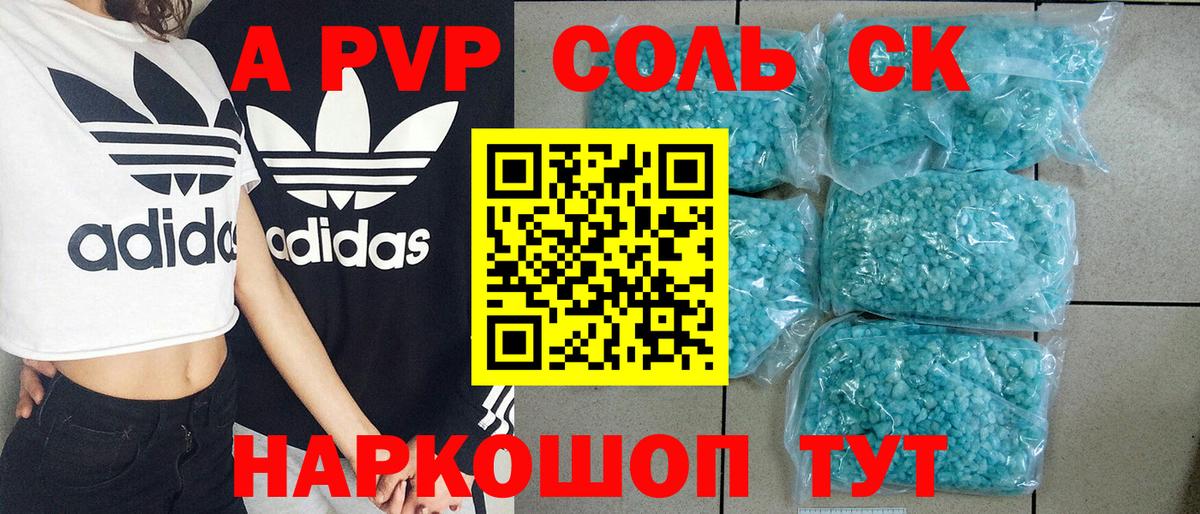 Alpha PVP  Вход с VPN  купить   Alpha-PVP кристаллы  Alpha PVP СК КРИС  APVP СК КРИС  Сланцы 