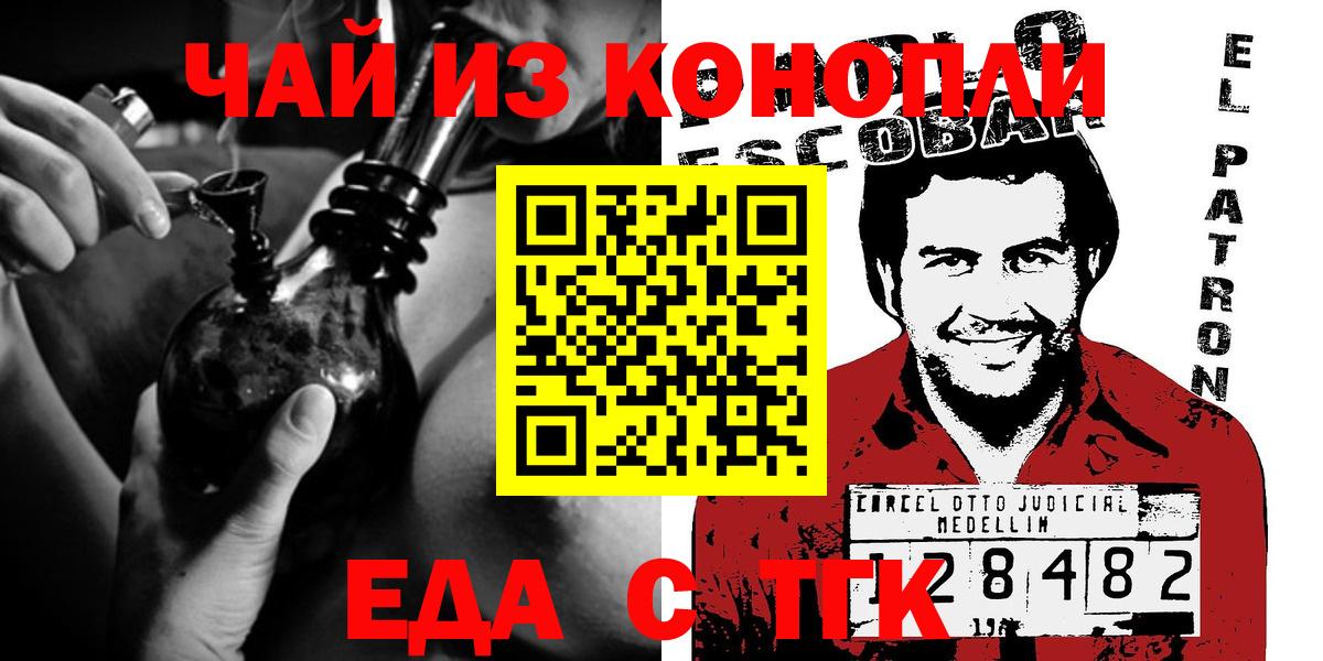 Cannafood конопля  Вход с VPN  Сланцы 