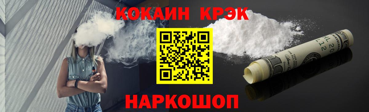 КОКАИН FishScale  Вход с VPN  купить  цена  COCAIN VHQ  Сланцы 