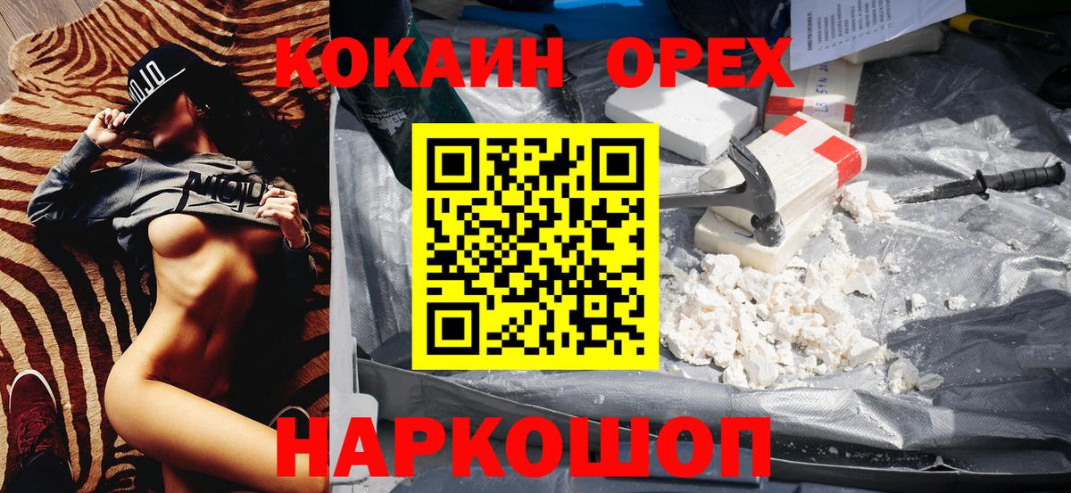 КОКАИН 97% Сланцы