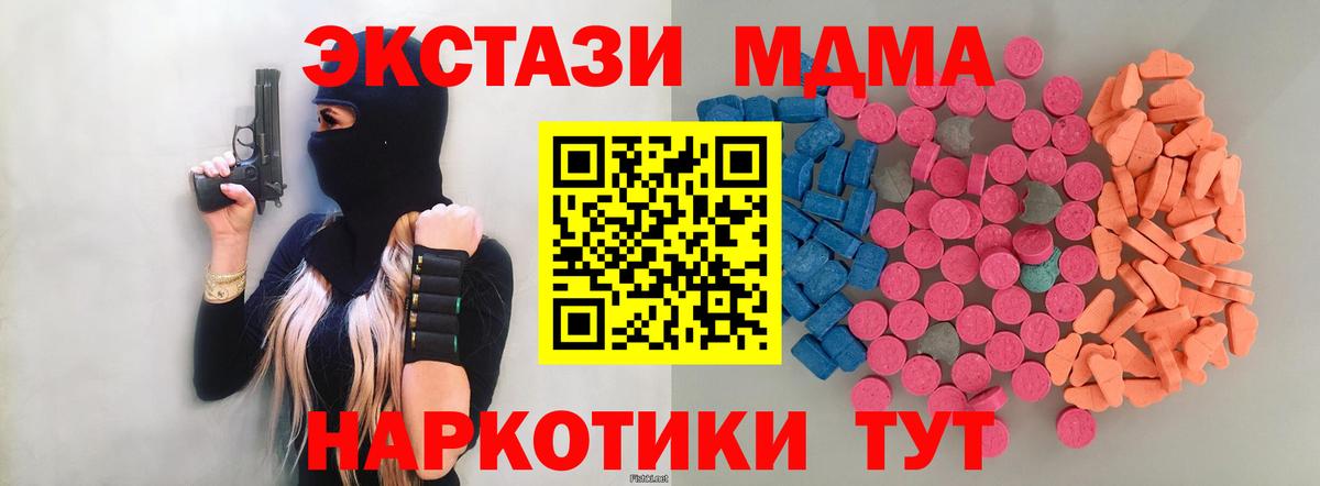 Сланцы  Ecstasy 99%  Вход с VPN 