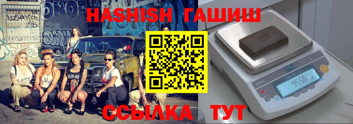 ГАШ Изолятор  Вход с VPN  ГАШ  Сланцы  Гашиш VHQ 