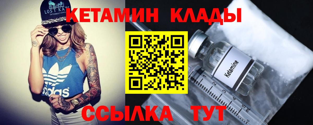 КЕТАМИН ketamine  даркнет телеграм  Сланцы  Вход с VPN  КЕТАМИН ketamine 