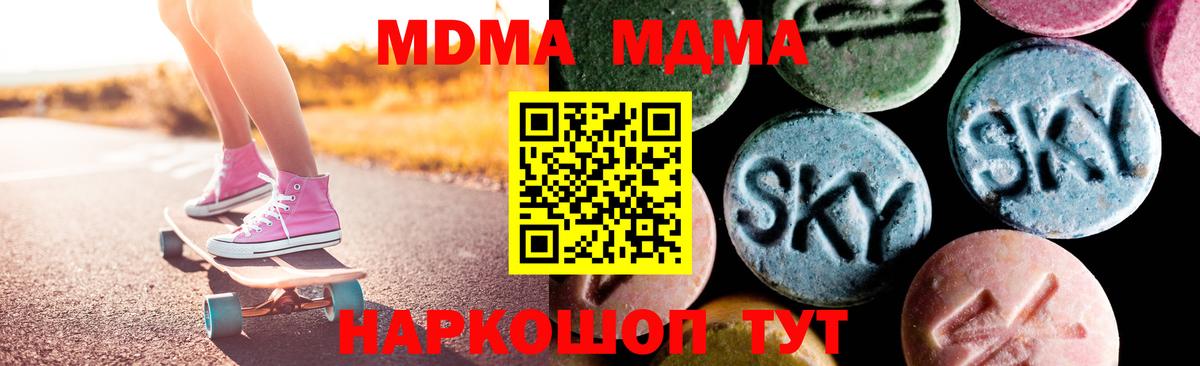 MDMA  MDMA crystal  Вход с VPN  Сланцы 