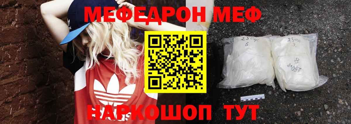 Сланцы  Мефедрон  Вход с VPN  МЕФ мяу мяу  Меф 4 MMC 