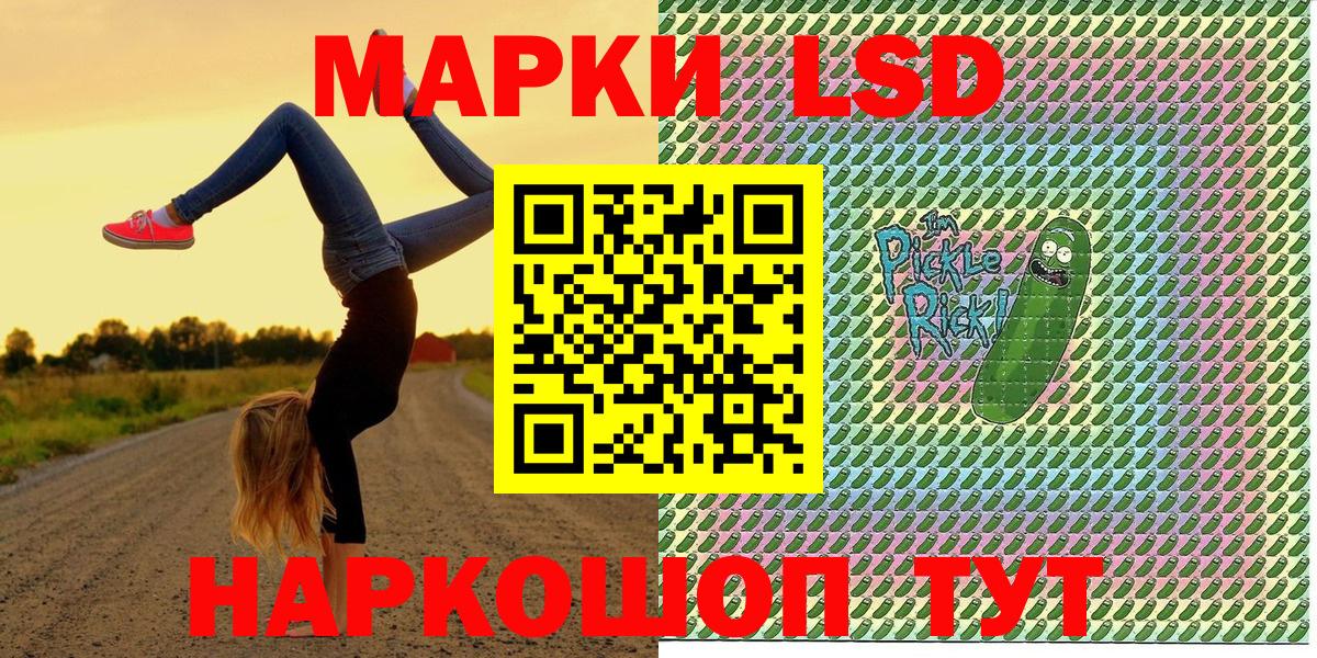 Марки NBOMe 1,8мг Сланцы