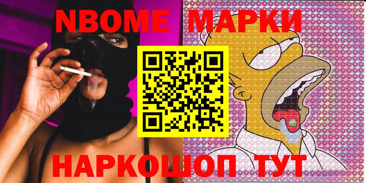 Марки N-bome  Вход с VPN  Марки N-bome 1,5мг  Сланцы  Марки N-bome 1,5мг 