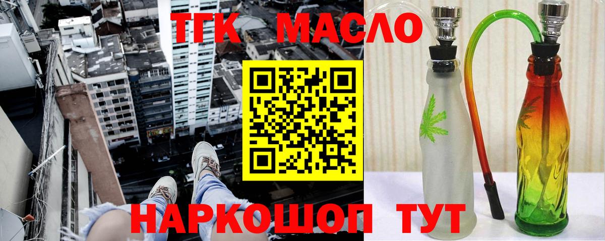 Сланцы  ТГК вейп с тгк  Вход с VPN 